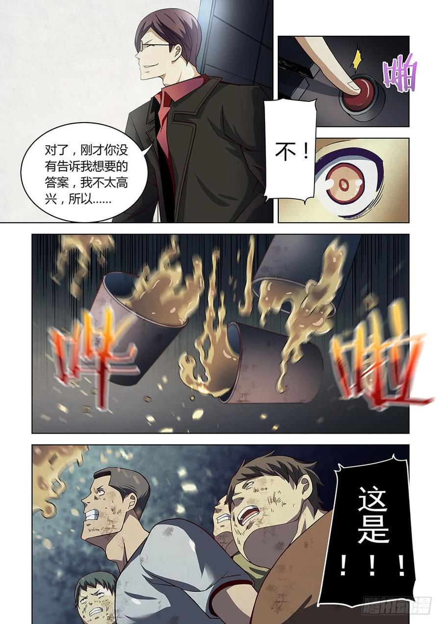 The Last Human Ch.87 p3