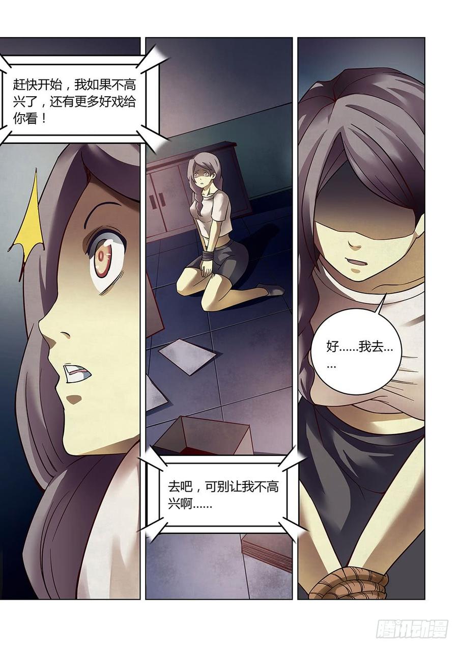 The Last Human Ch.87 p5