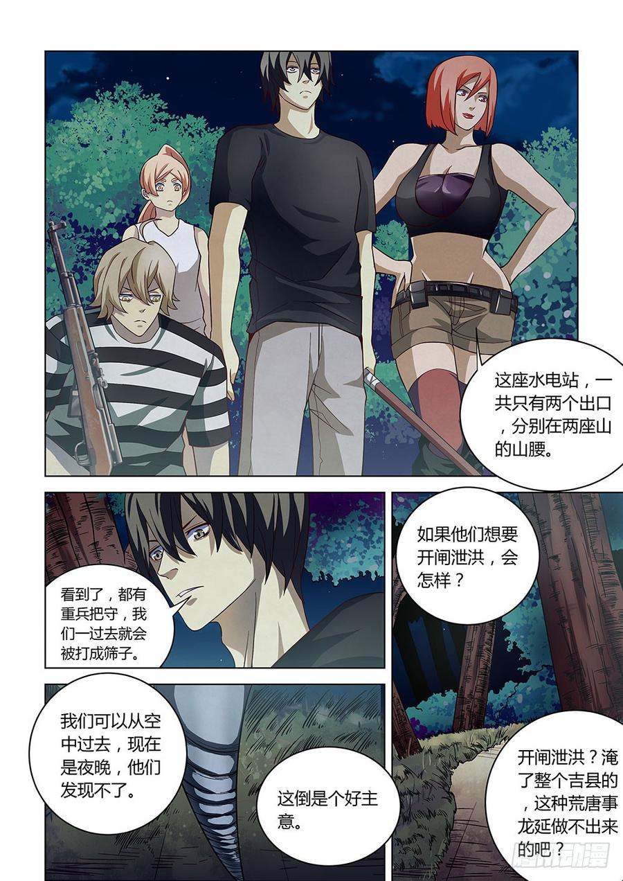 The Last Human Ch.87 p6