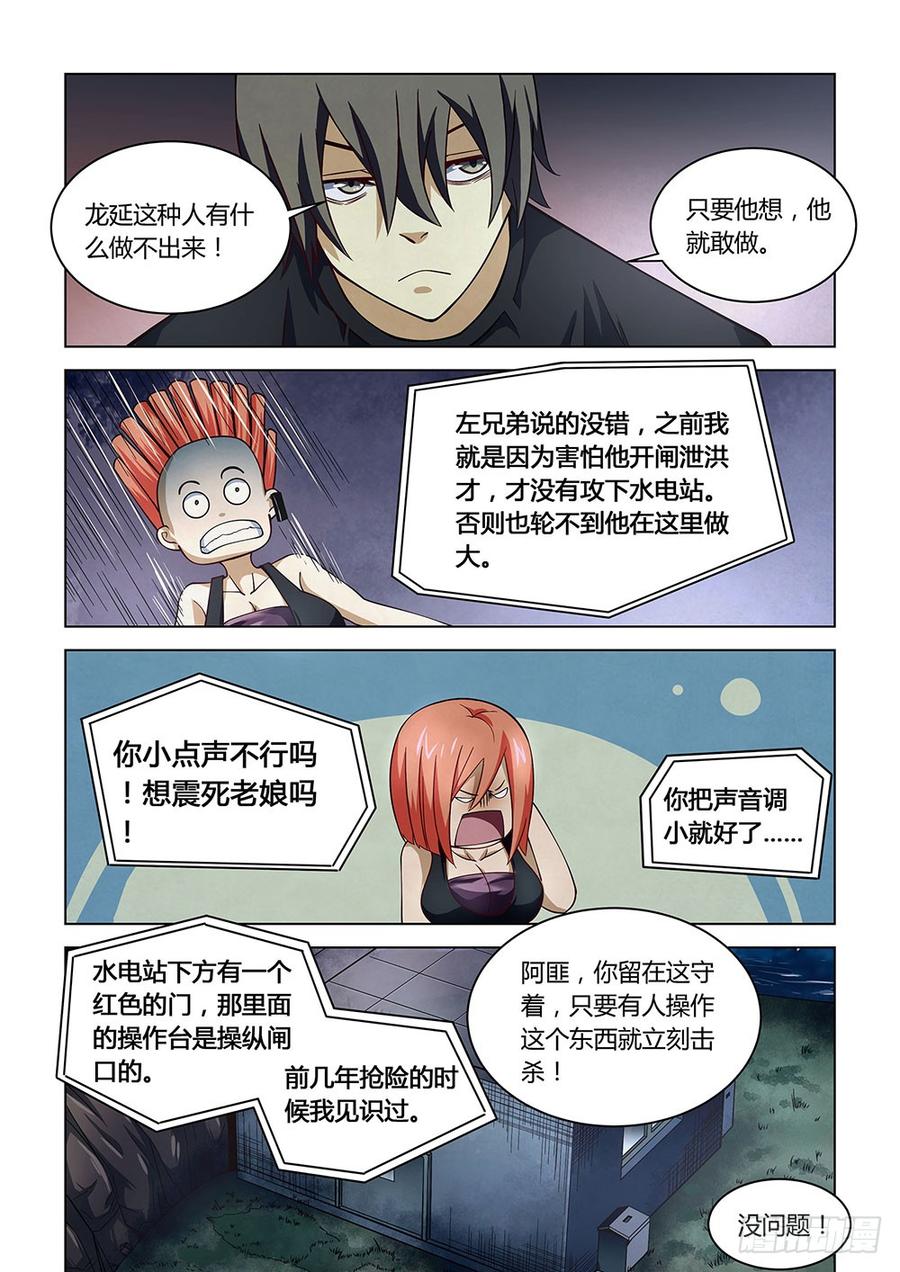 The Last Human Ch.87 p7