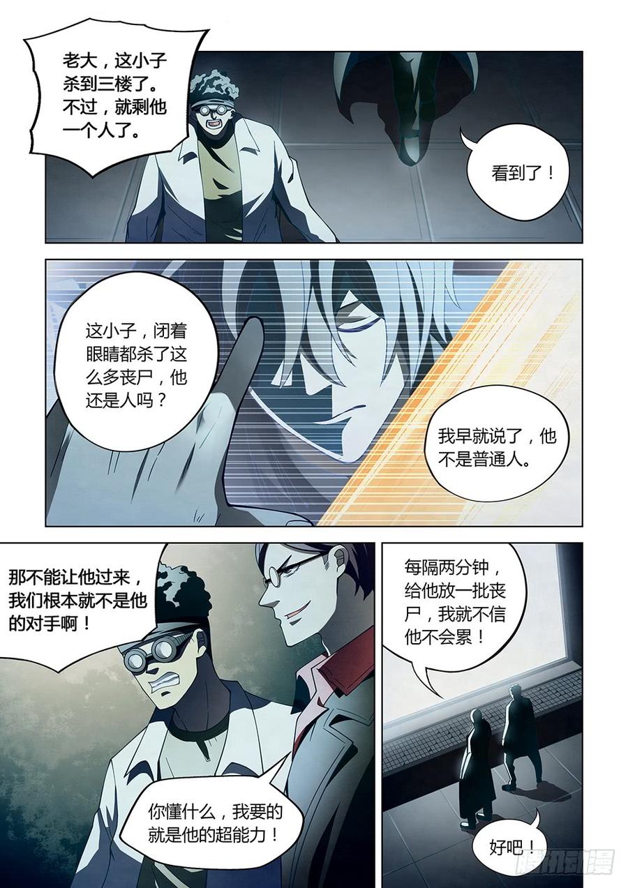 The Last Human Ch.88 p10