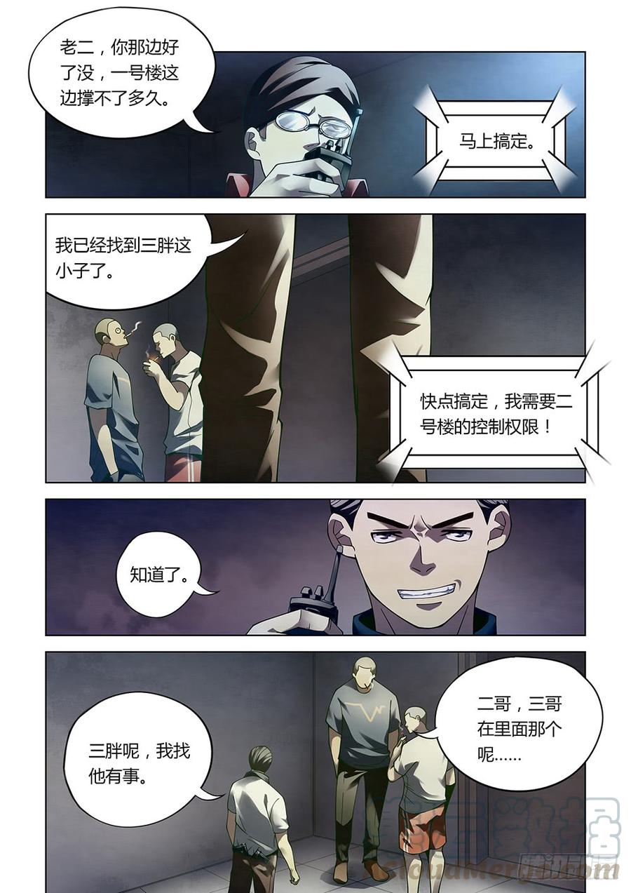 The Last Human Ch.88 p11