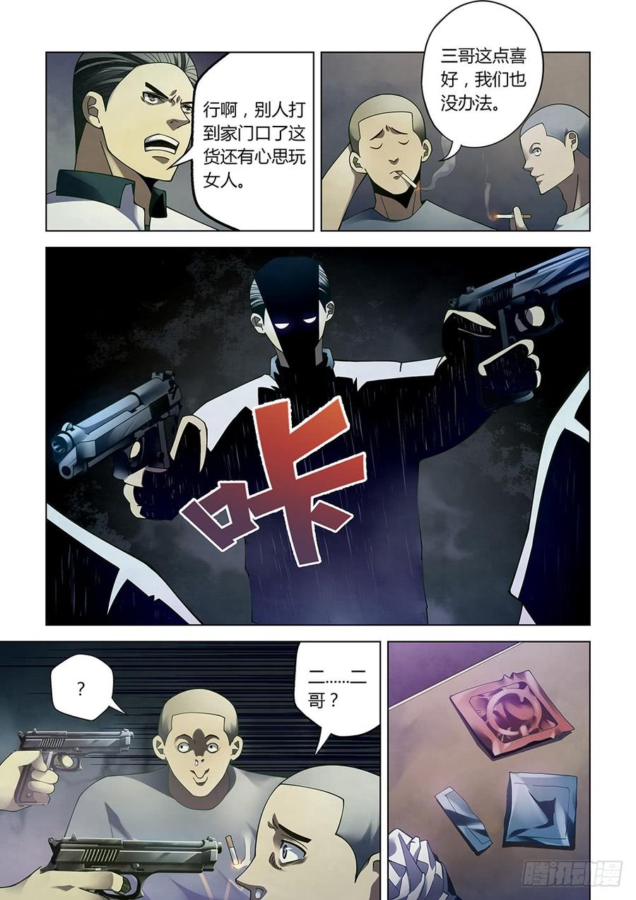 The Last Human Ch.88 p12