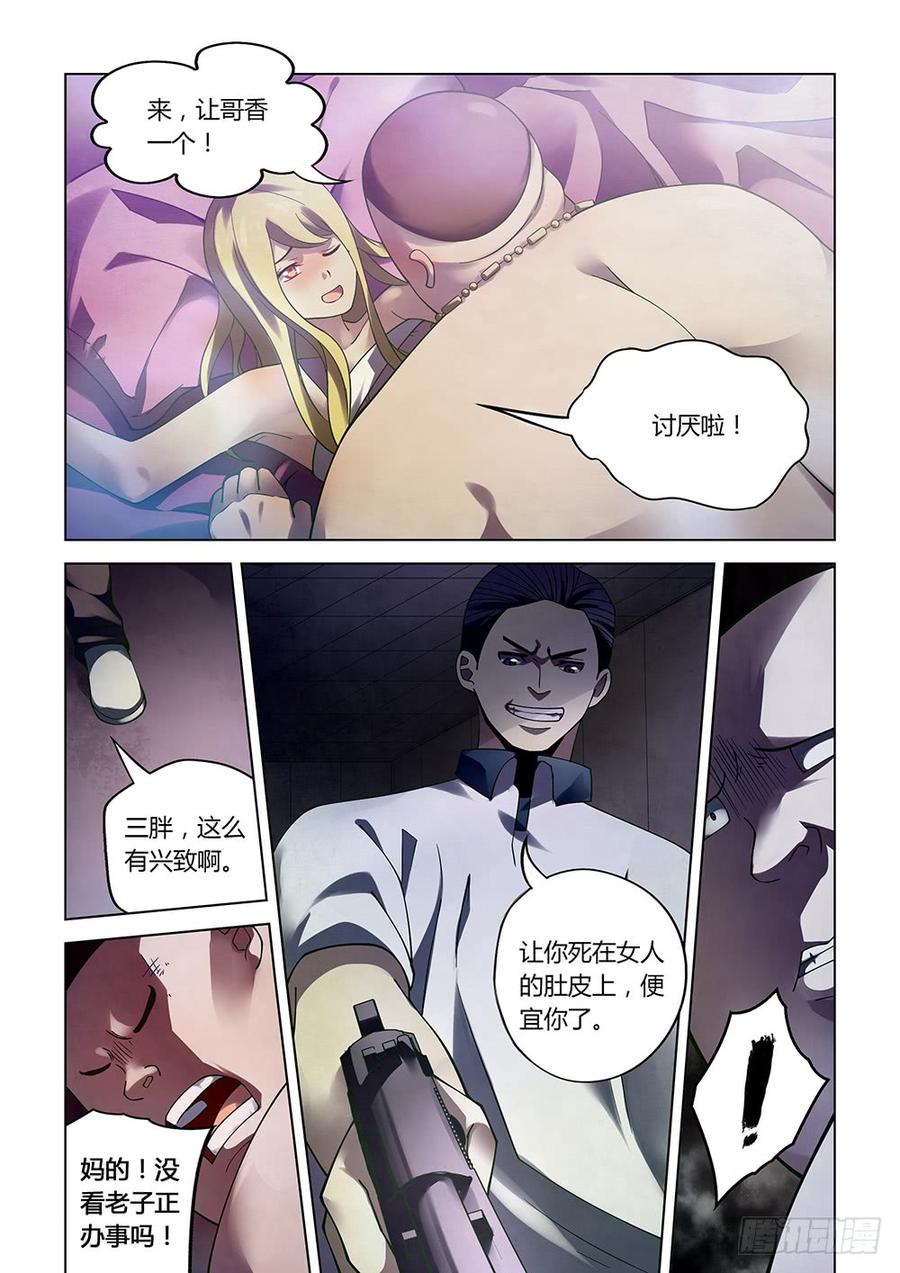 The Last Human Ch.88 p13