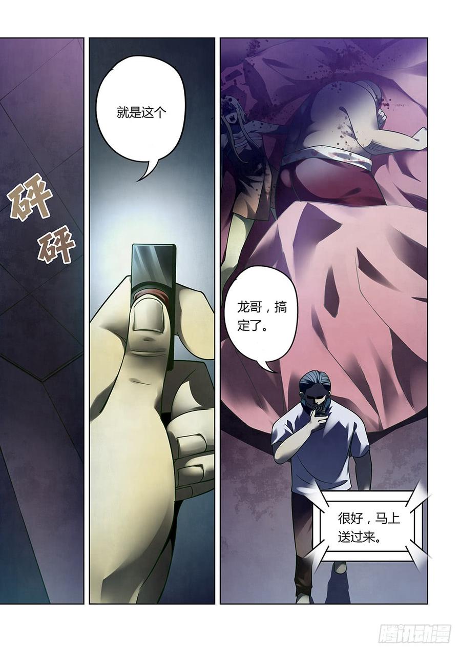 The Last Human Ch.88 p14