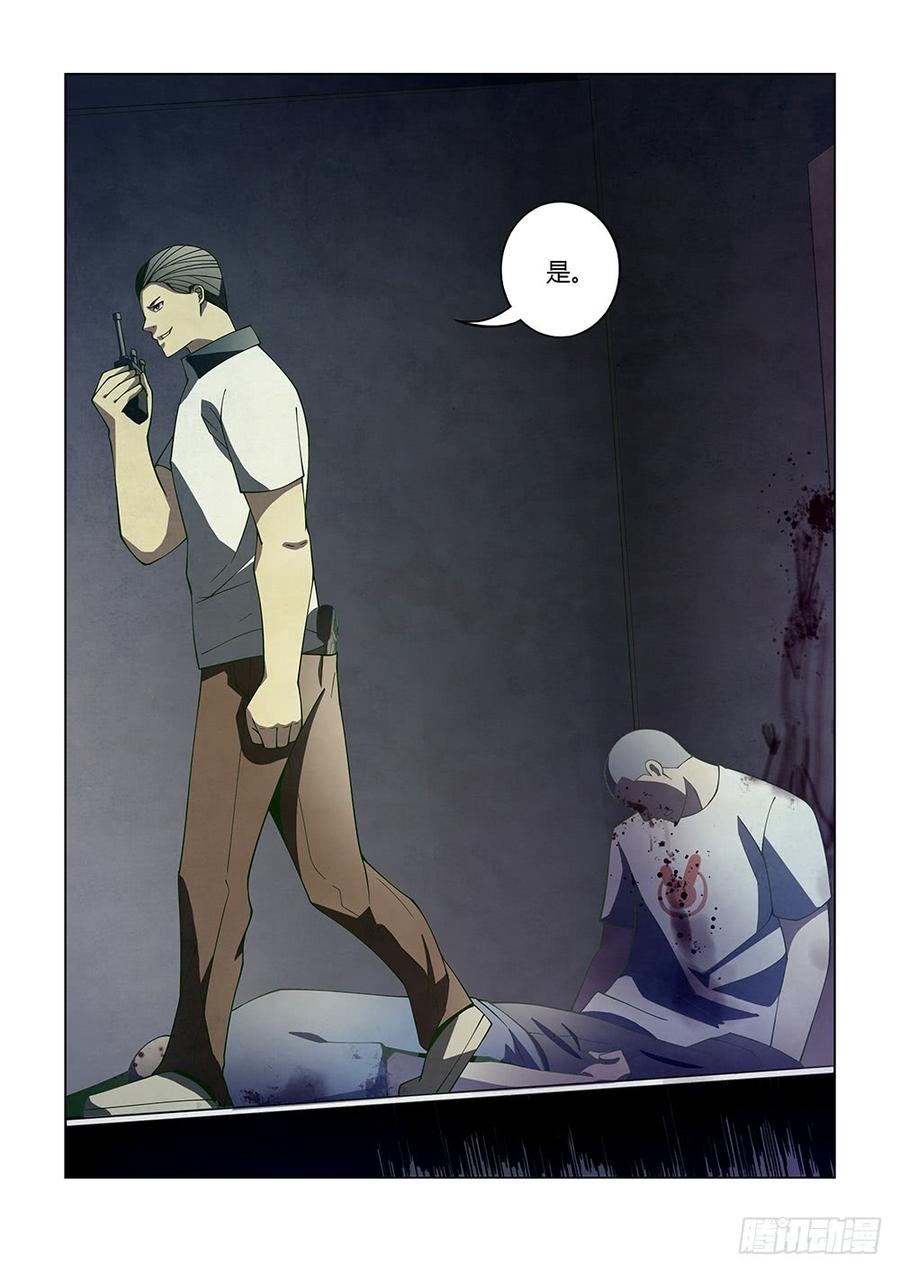 The Last Human Ch.88 p15