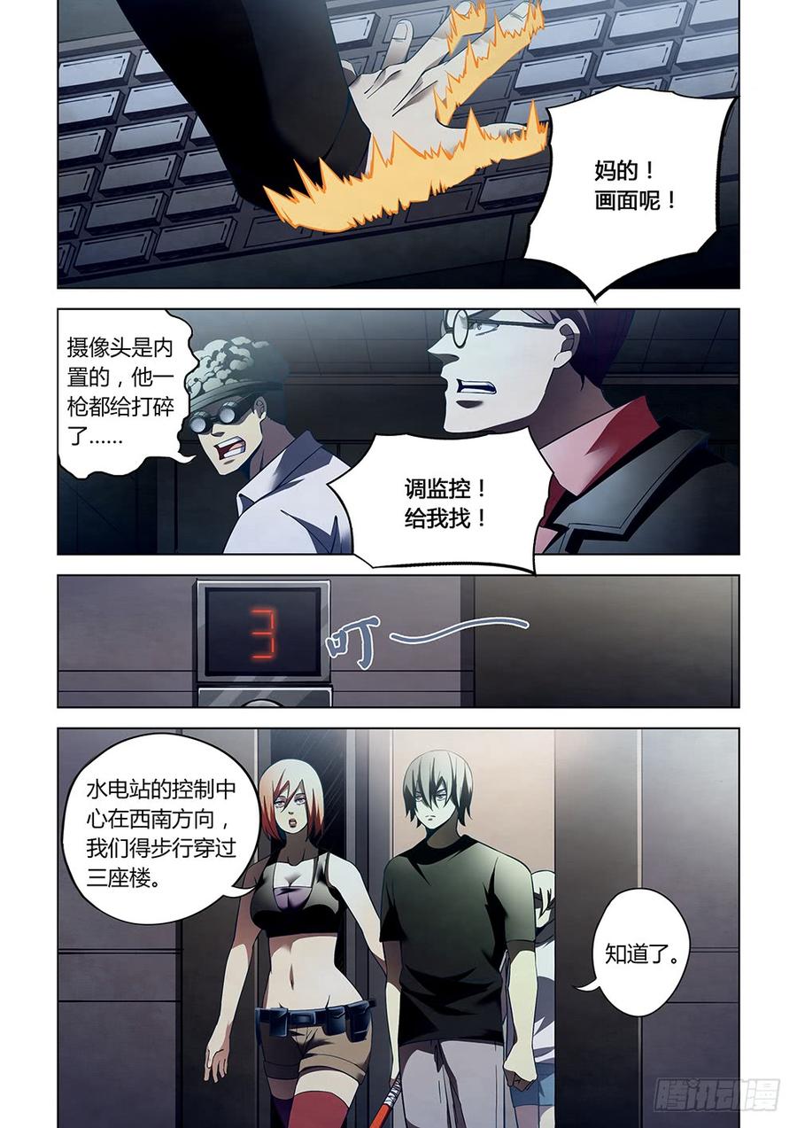 The Last Human Ch.88 p2