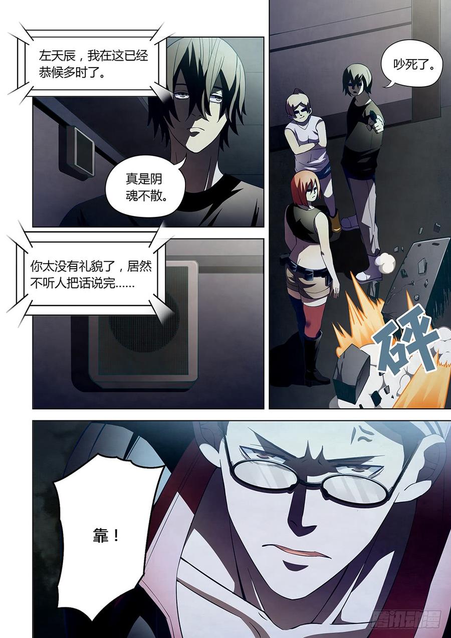 The Last Human Ch.88 p3