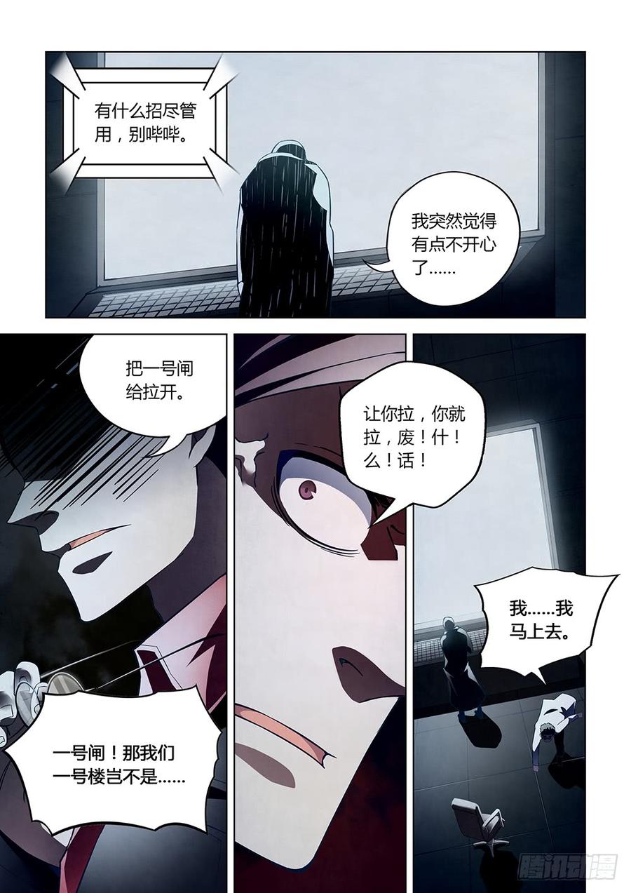 The Last Human Ch.88 p4