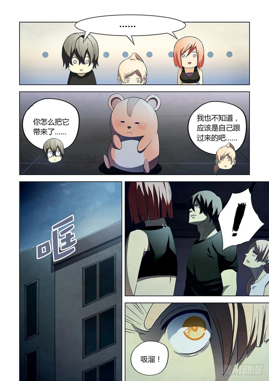 The Last Human Ch.88 p5