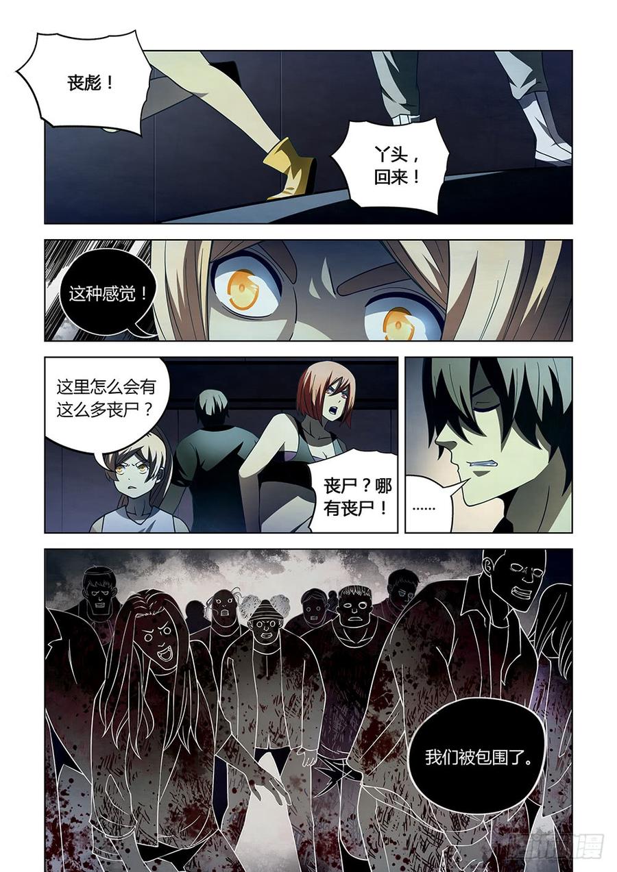 The Last Human Ch.88 p6