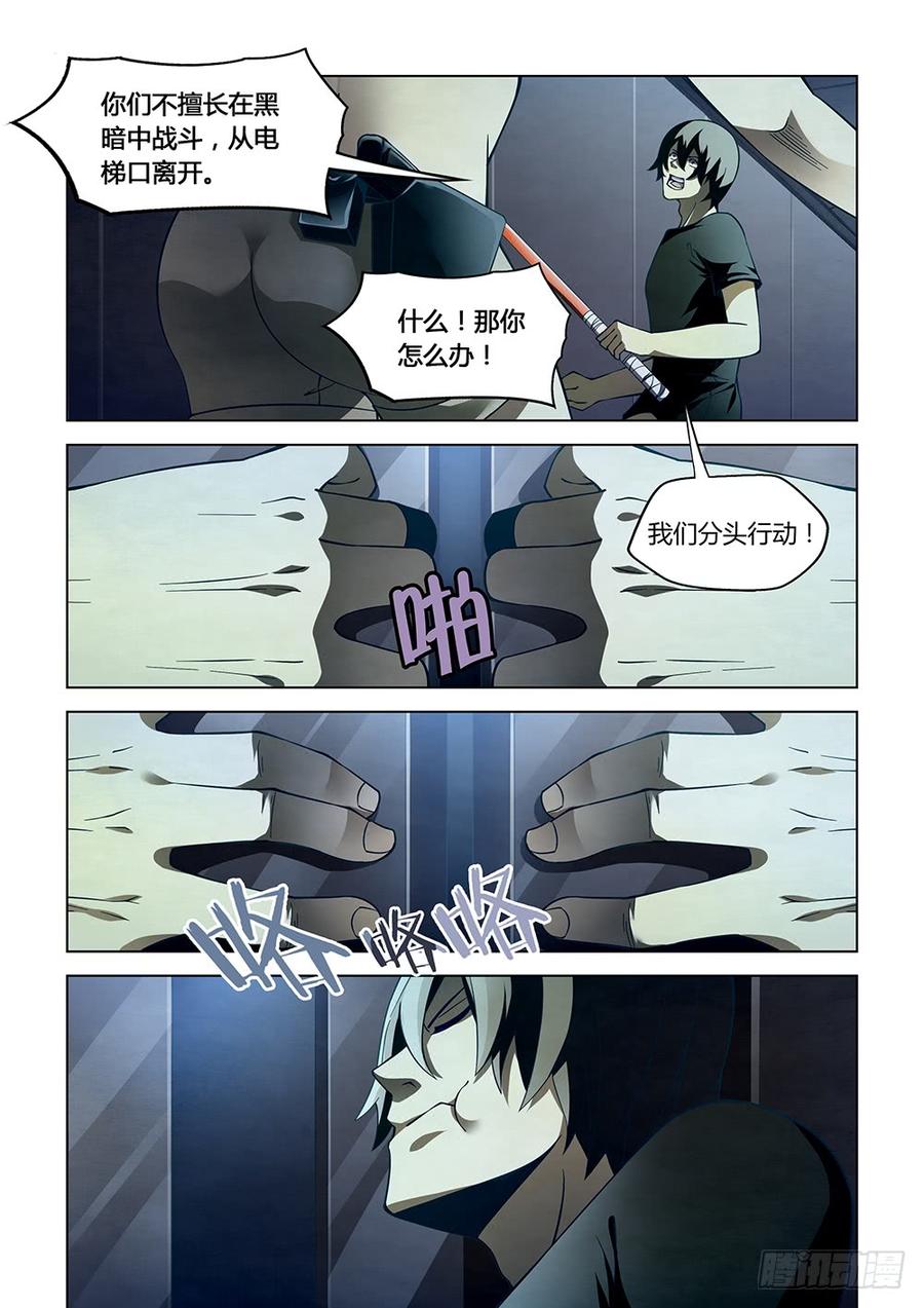The Last Human Ch.88 p7