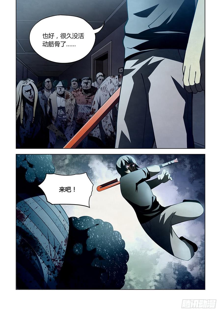 The Last Human Ch.88 p9