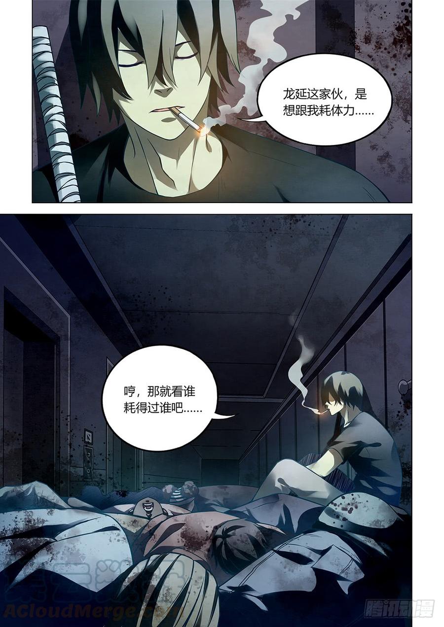 The Last Human Ch.89 p1