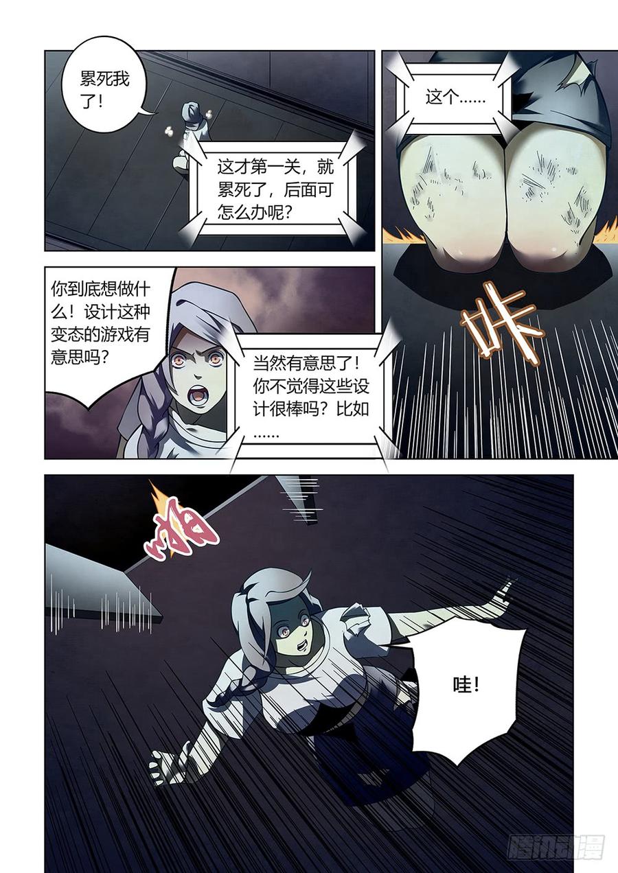 The Last Human Ch.89 p10