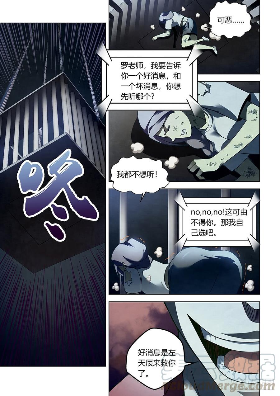 The Last Human Ch.89 p11