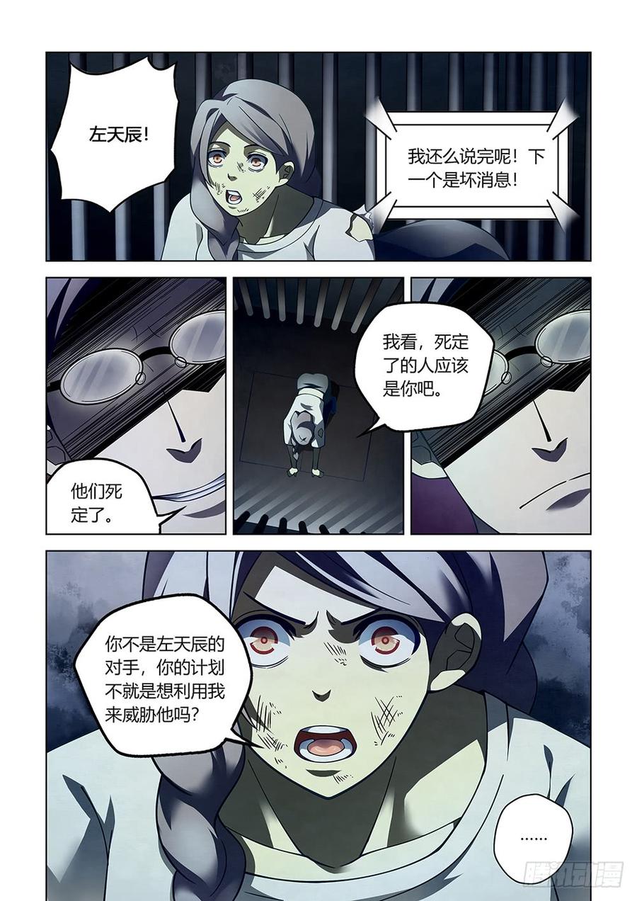 The Last Human Ch.89 p12