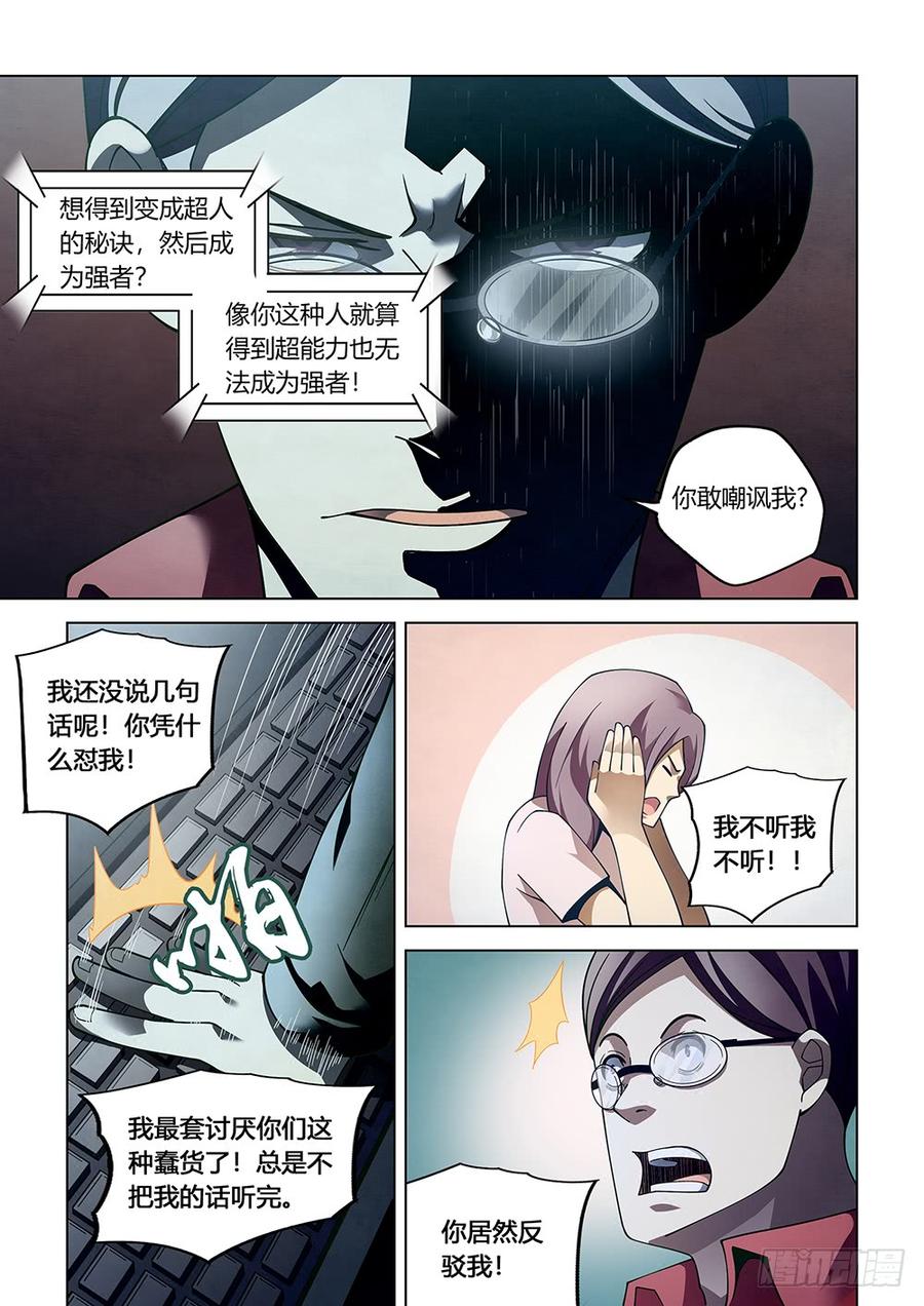 The Last Human Ch.89 p13
