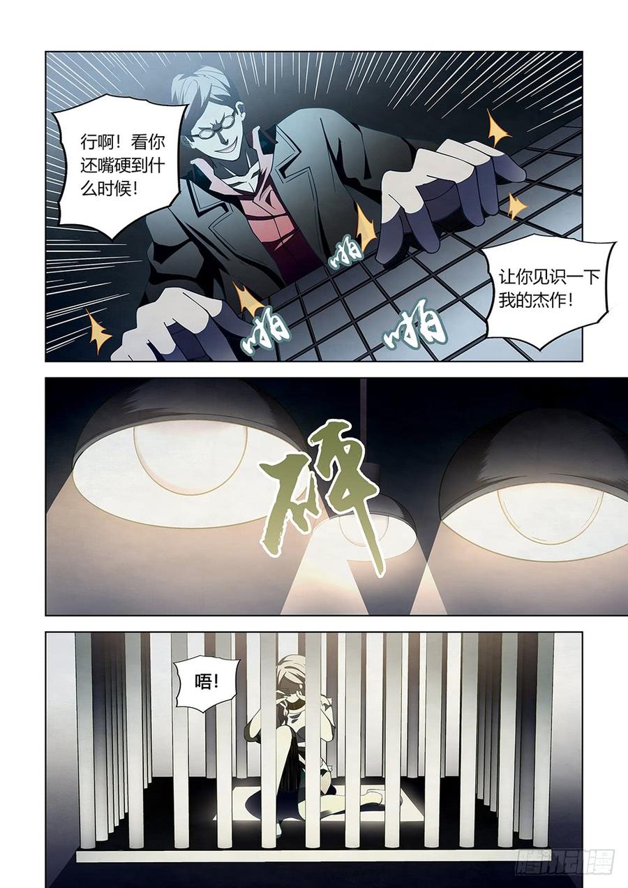 The Last Human Ch.89 p14