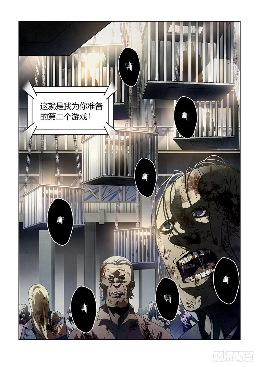 The Last Human Ch.89 p16