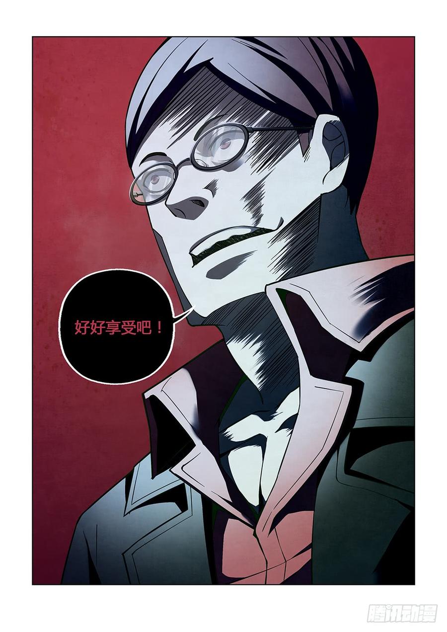 The Last Human Ch.89 p17