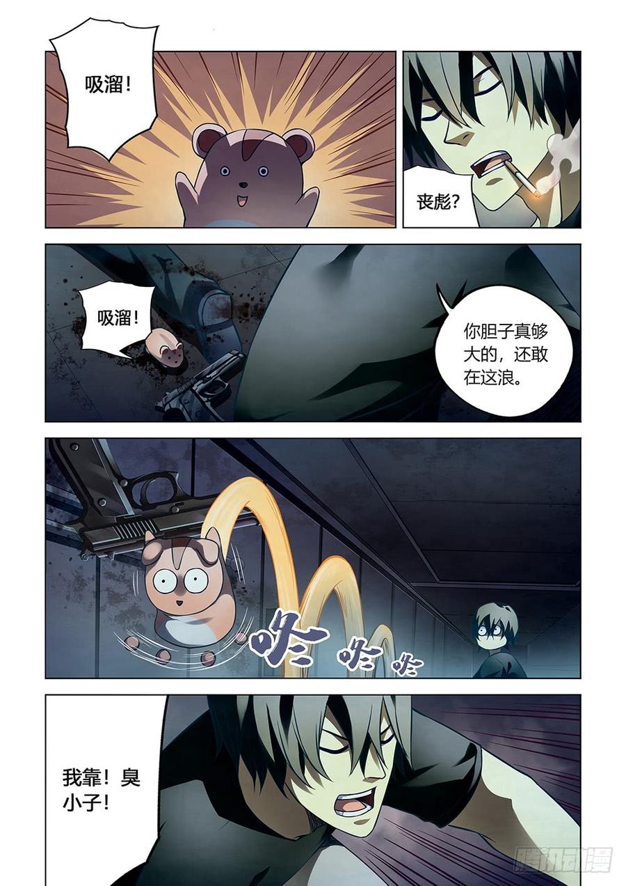 The Last Human Ch.89 p2