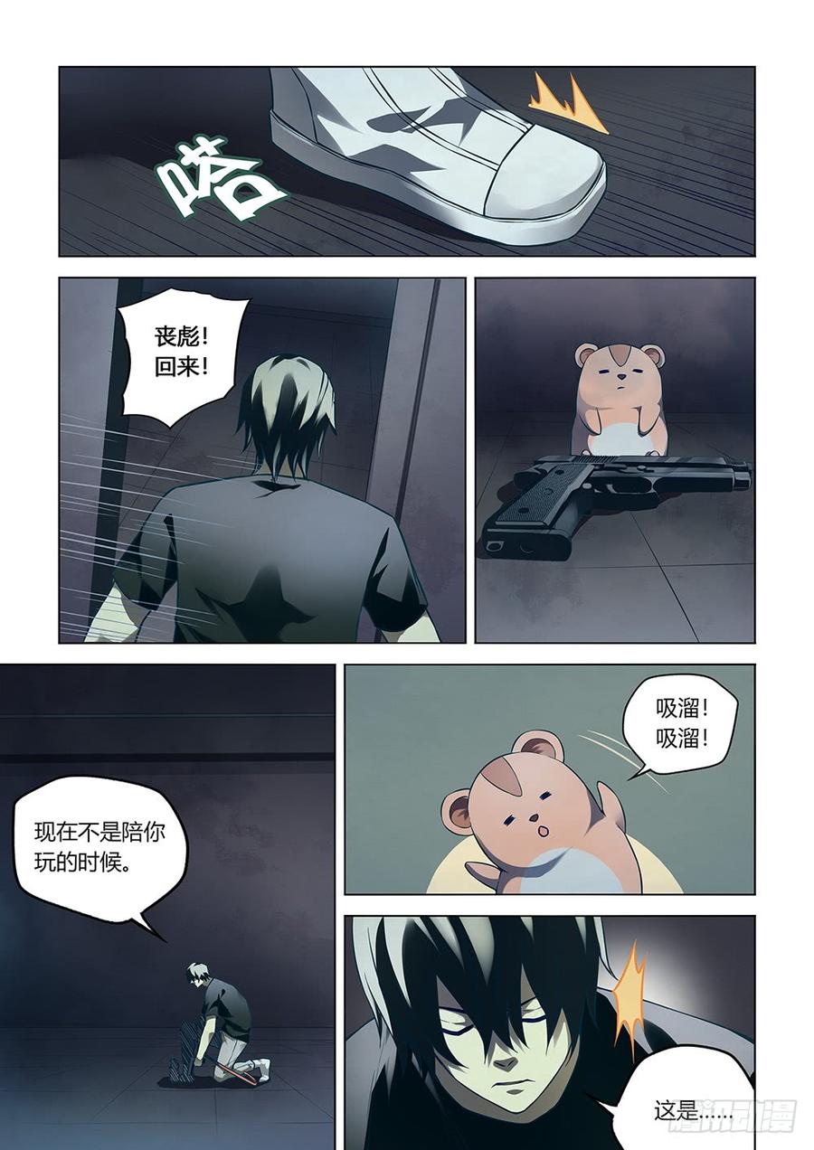 The Last Human Ch.89 p3