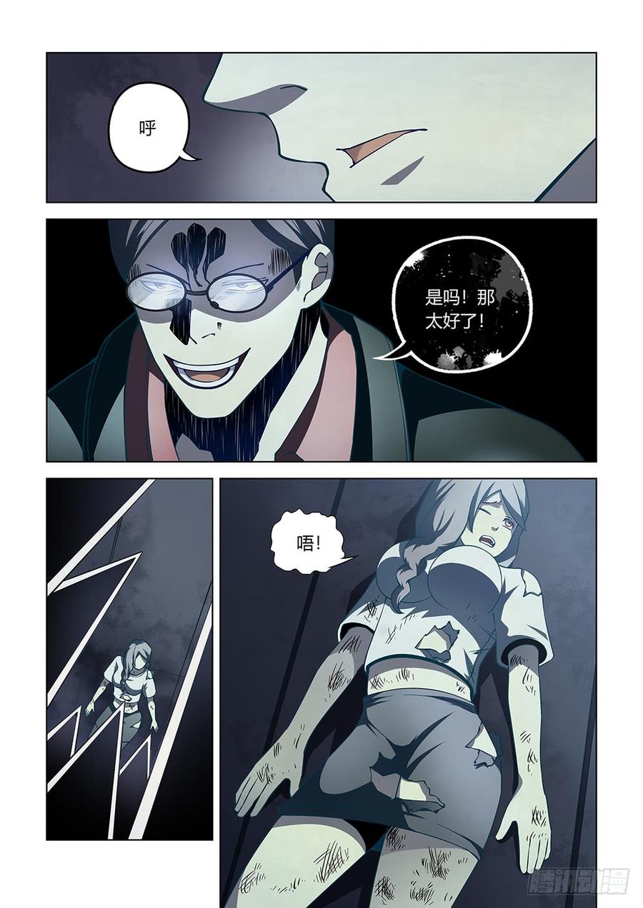The Last Human Ch.89 p8