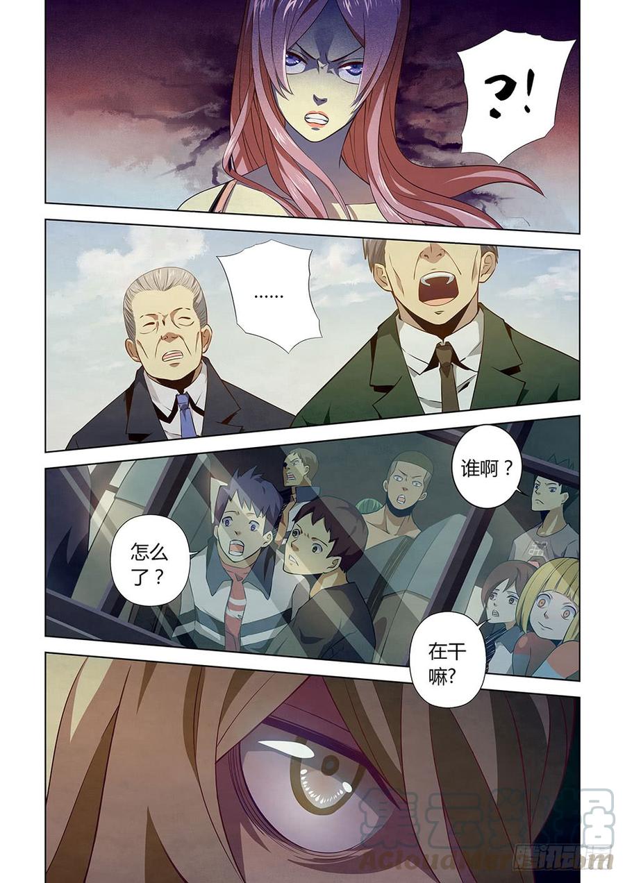 The Last Human Ch.9 p1