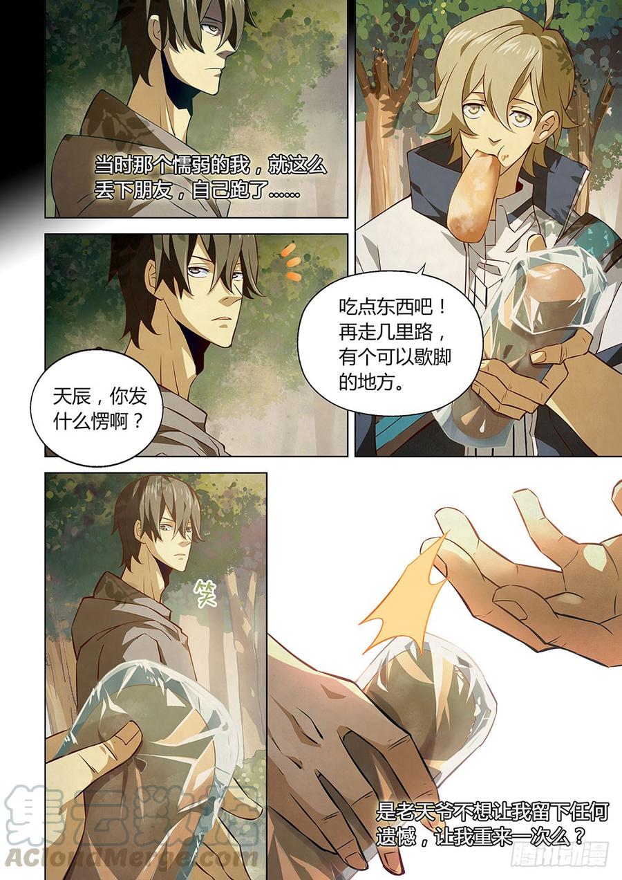 The Last Human Ch.9 p11