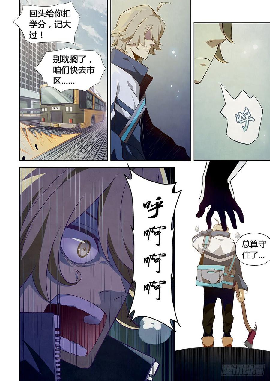 The Last Human Ch.9 p2