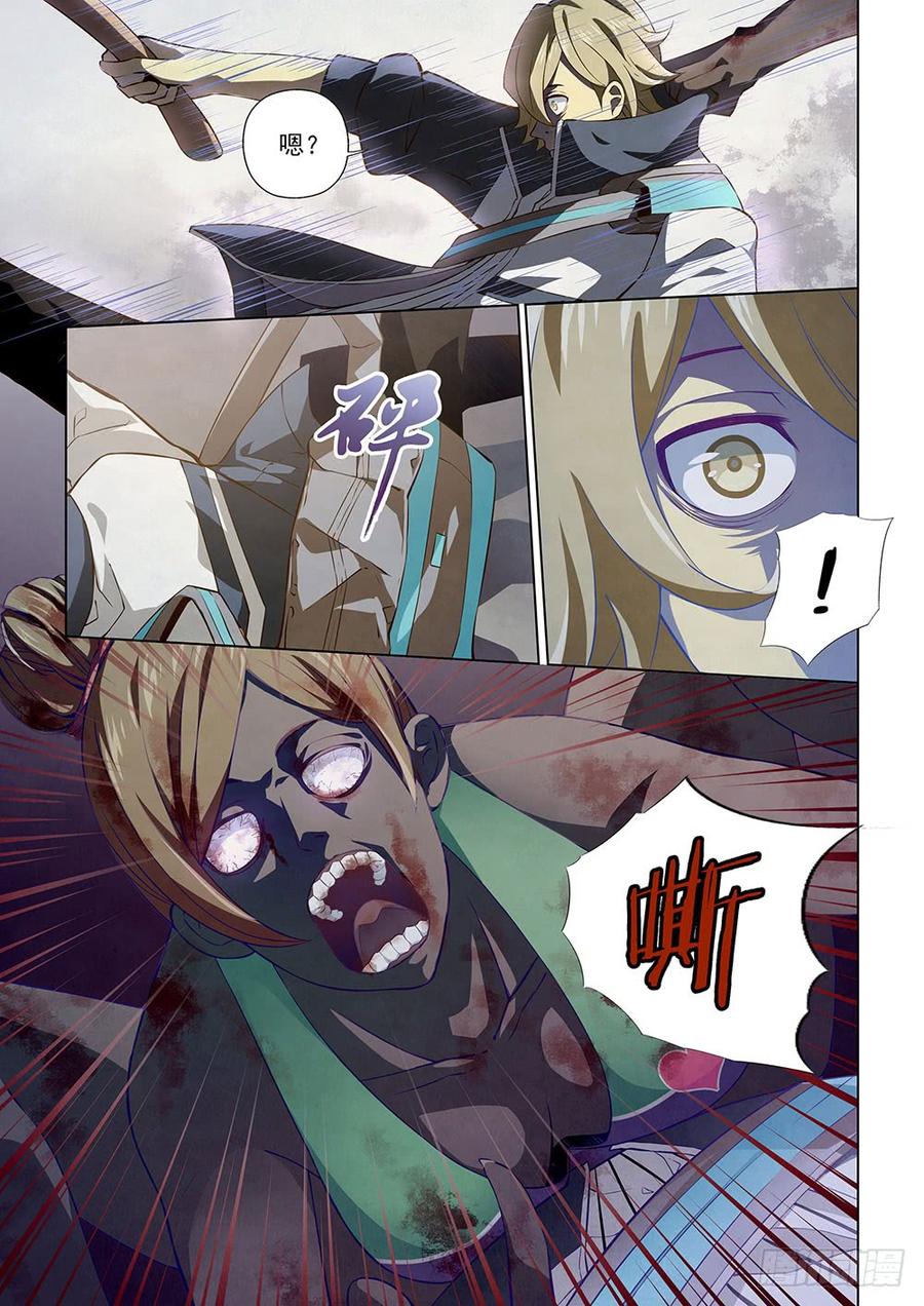 The Last Human Ch.9 p3