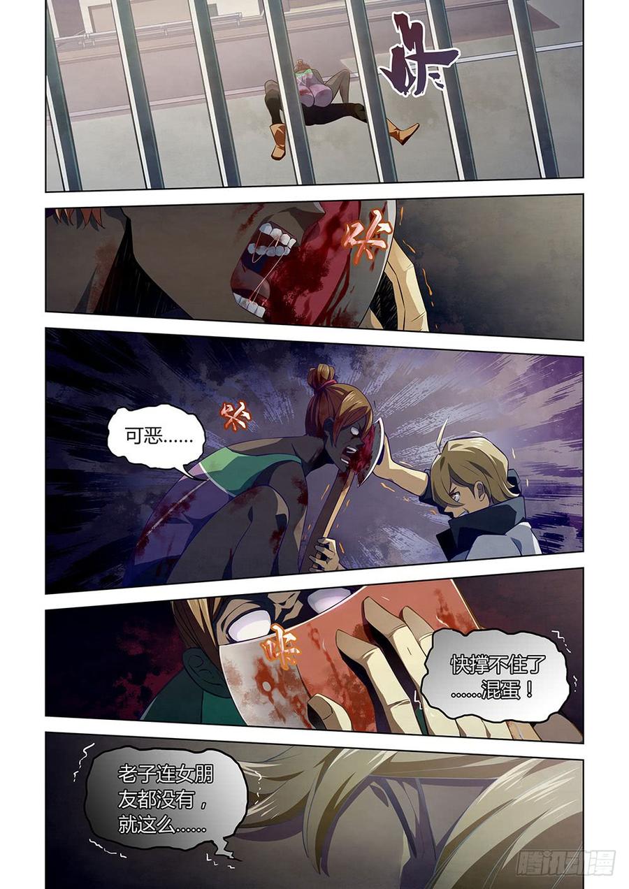 The Last Human Ch.9 p4