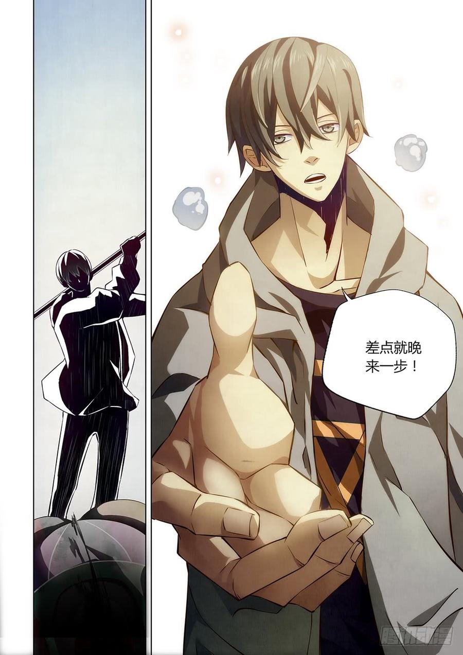 The Last Human Ch.9 p6