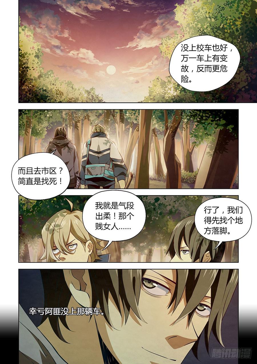 The Last Human Ch.9 p7