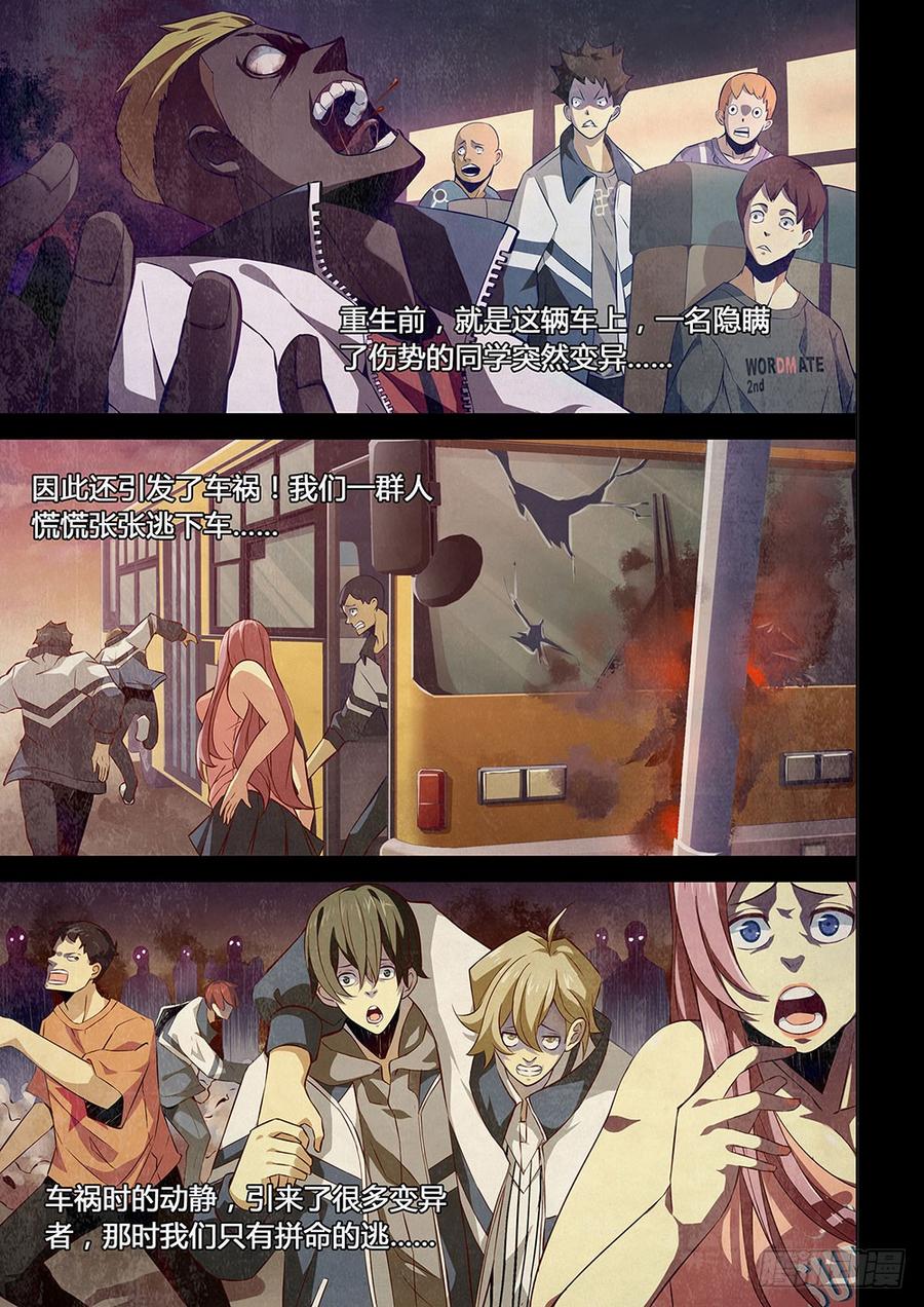 The Last Human Ch.9 p8
