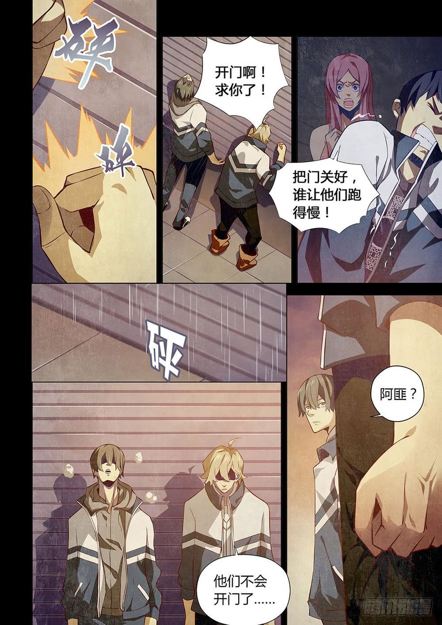 The Last Human Ch.9 p9