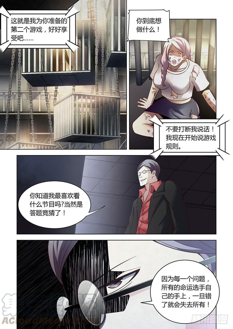 The Last Human Ch.90 p1
