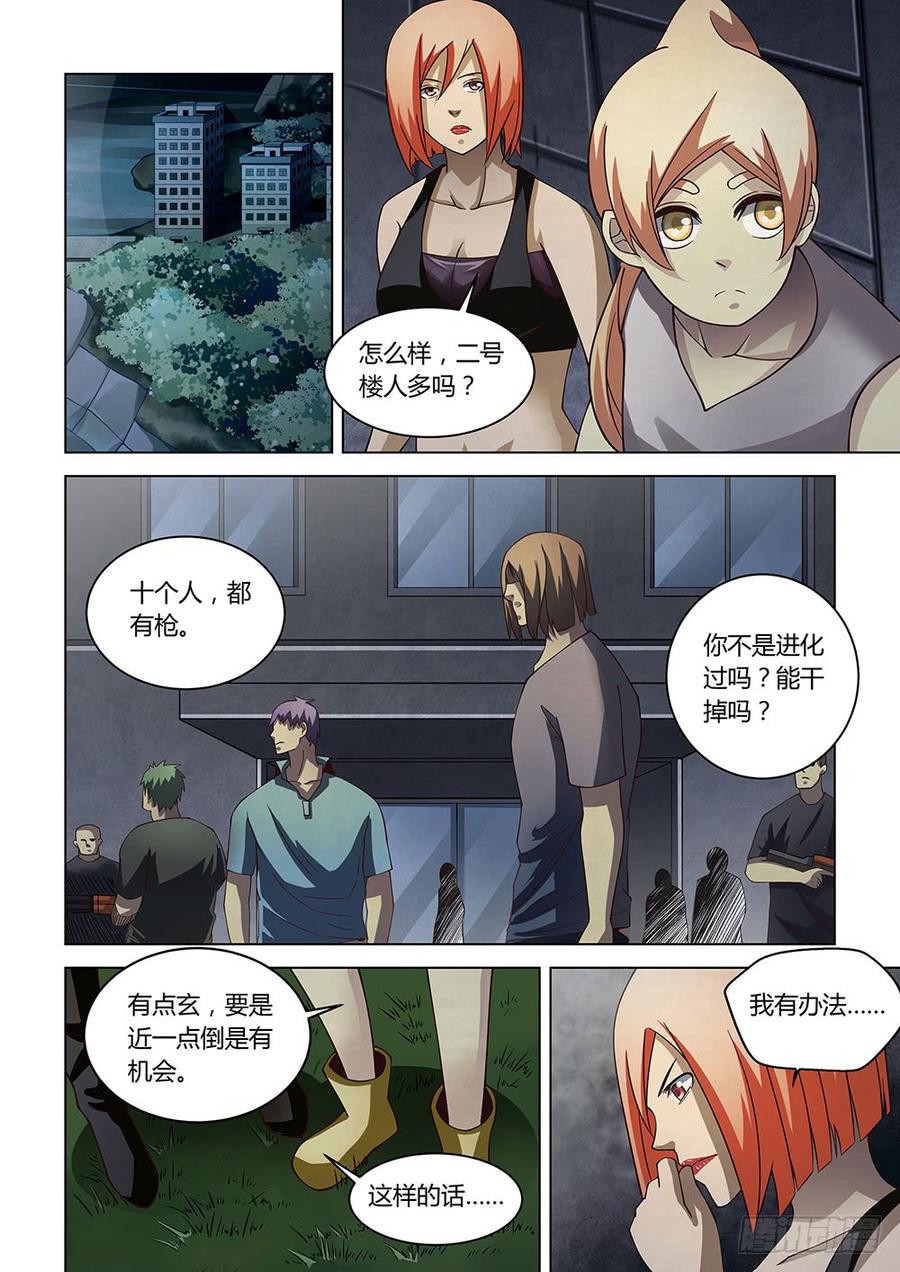 The Last Human Ch.90 p10