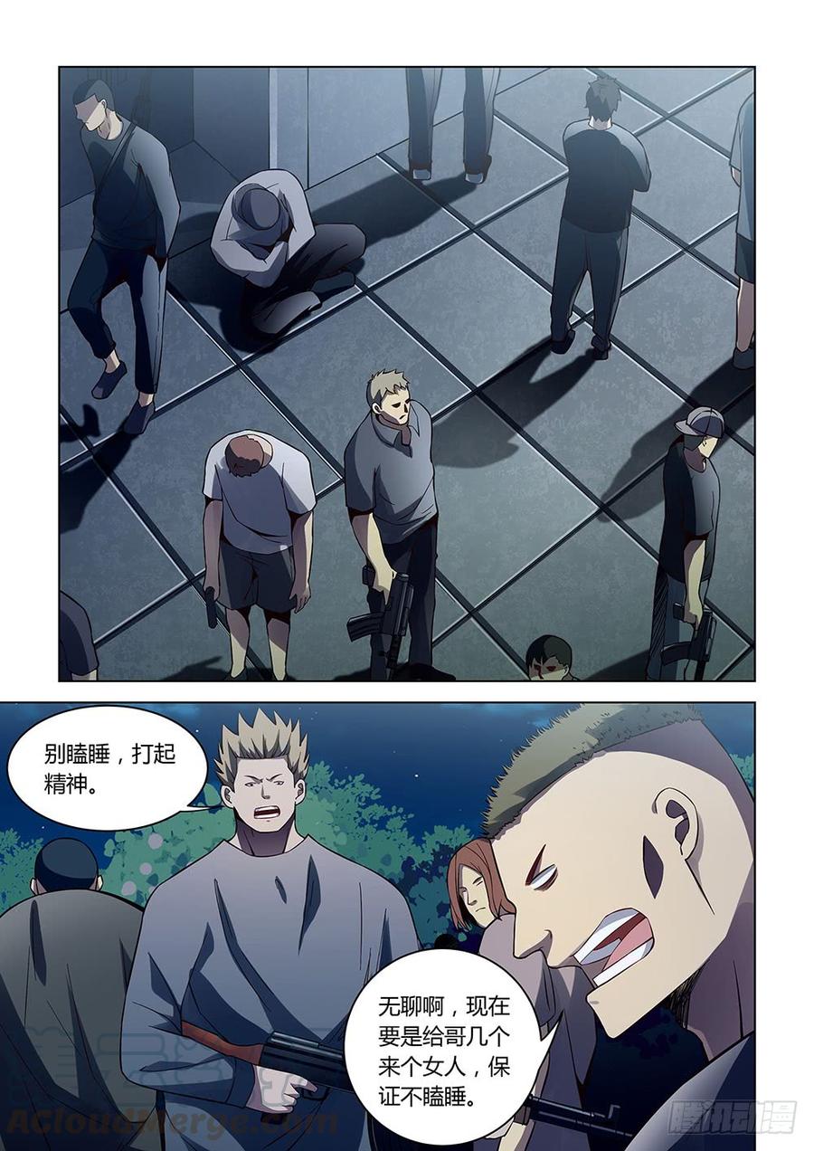The Last Human Ch.90 p11