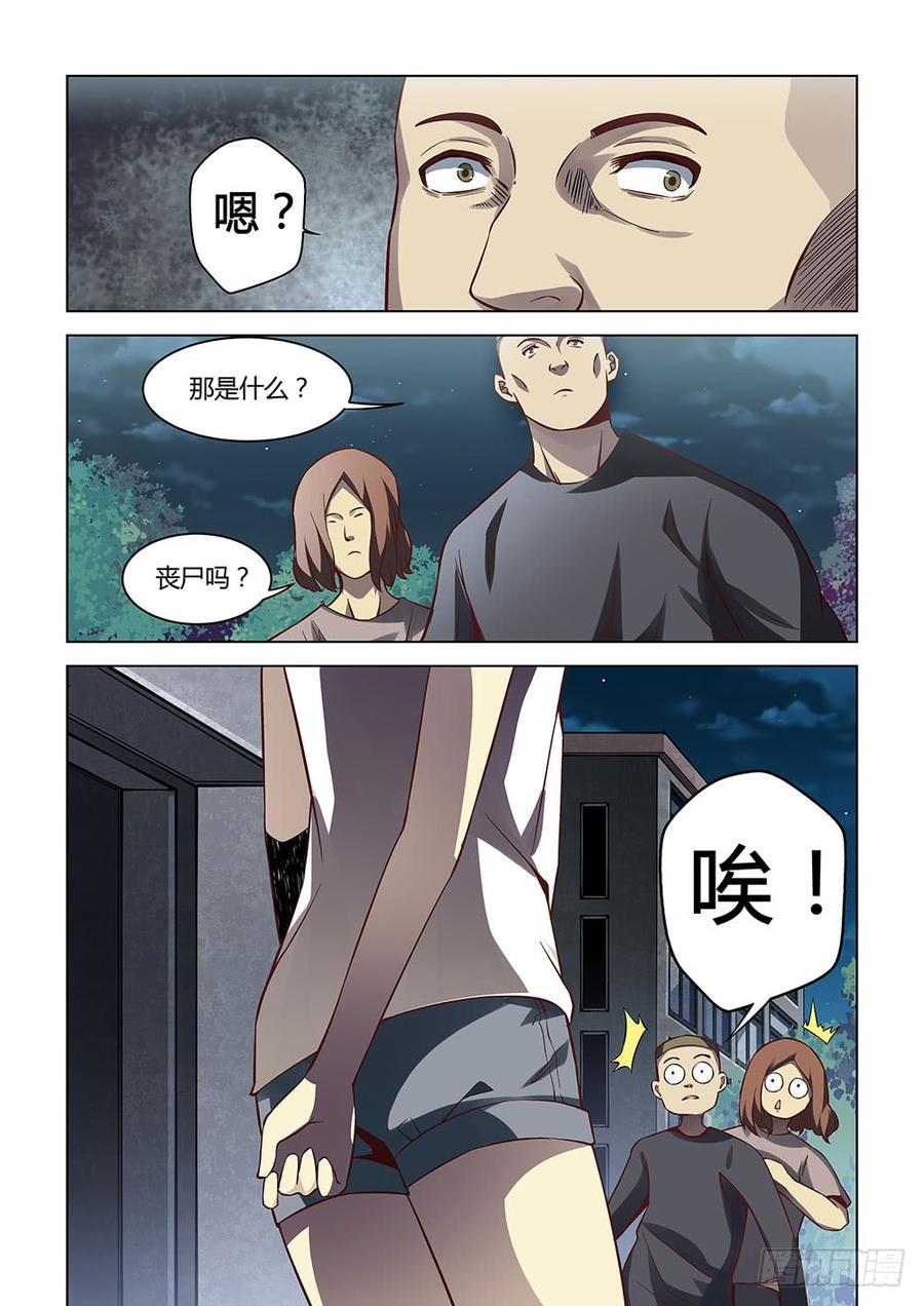 The Last Human Ch.90 p12