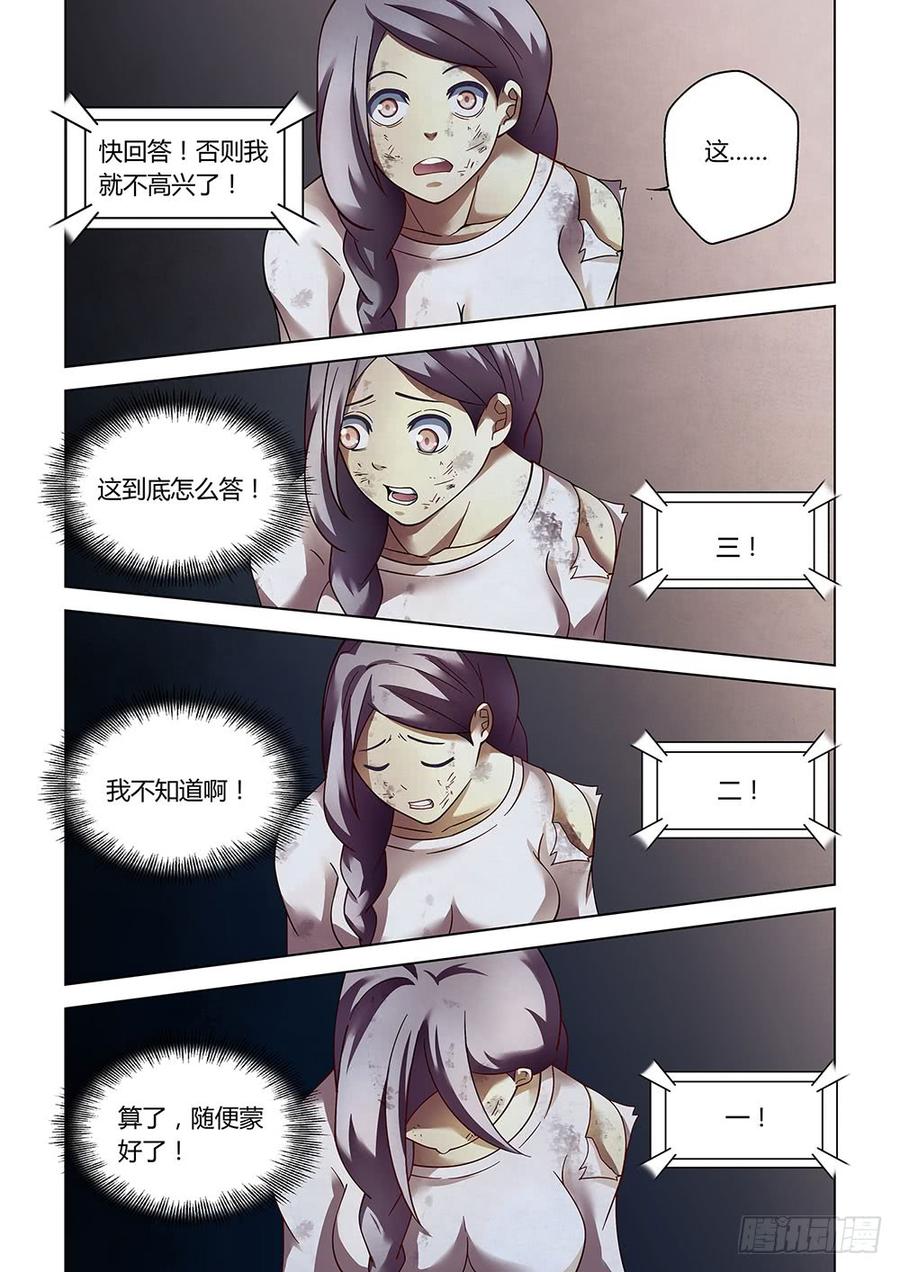 The Last Human Ch.90 p4
