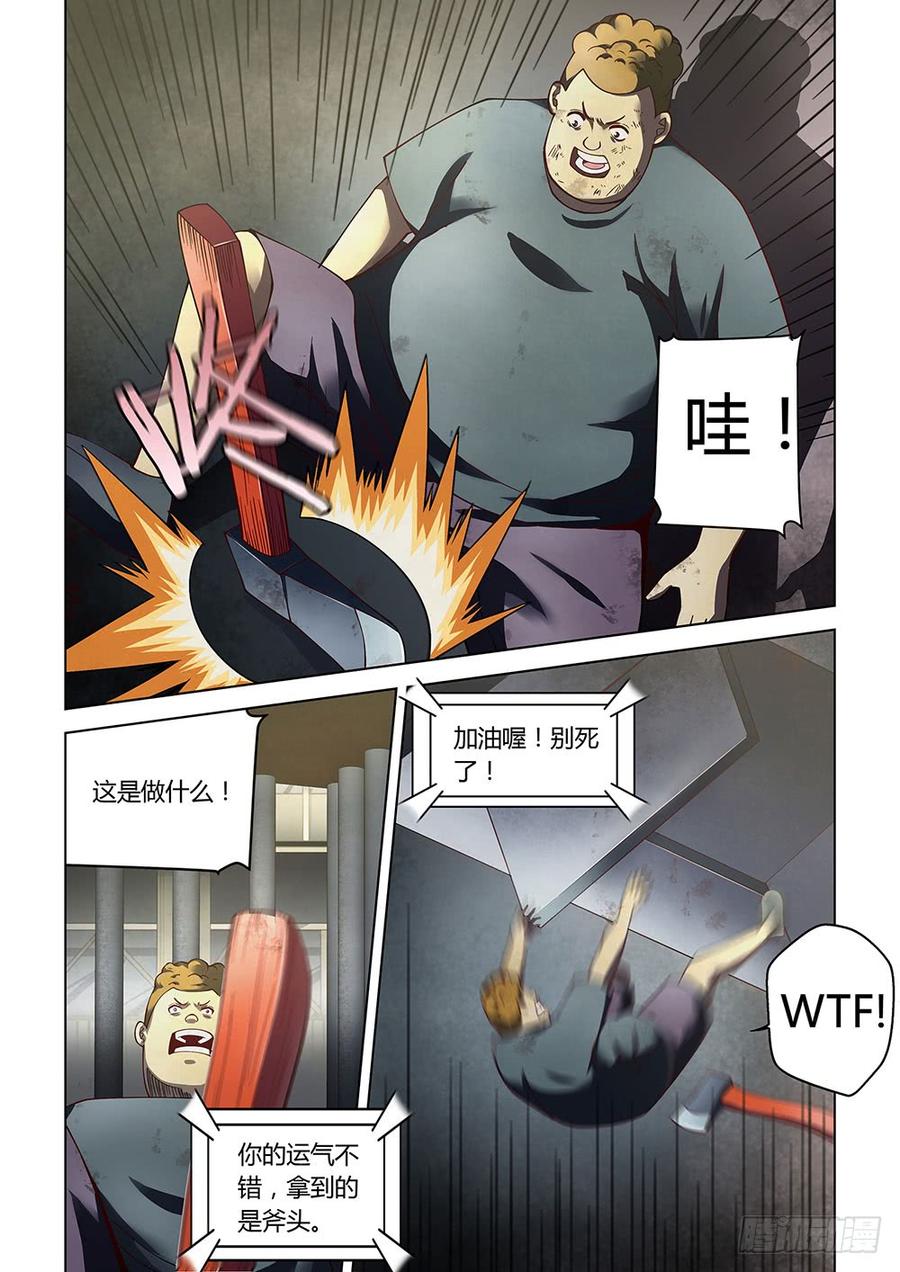 The Last Human Ch.90 p6