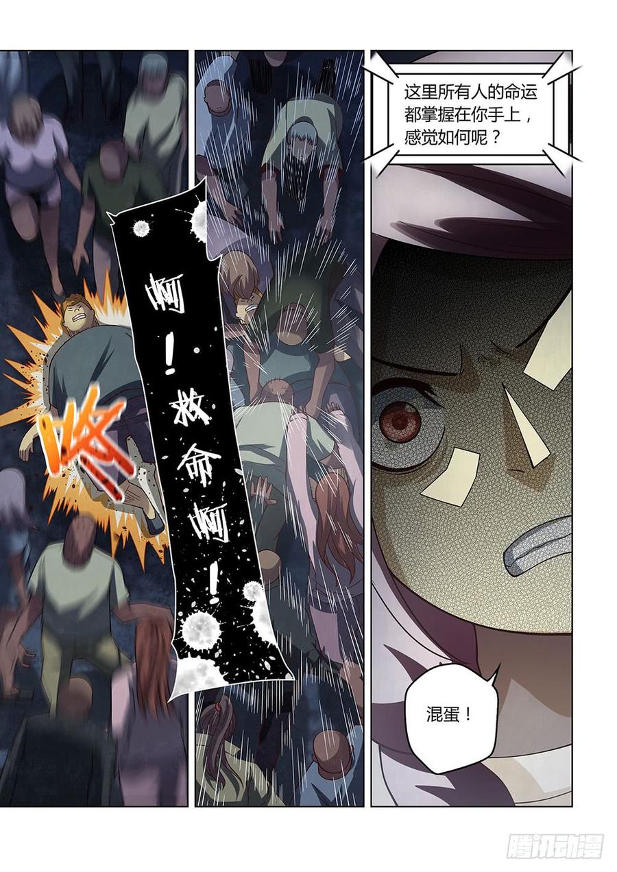 The Last Human Ch.90 p7