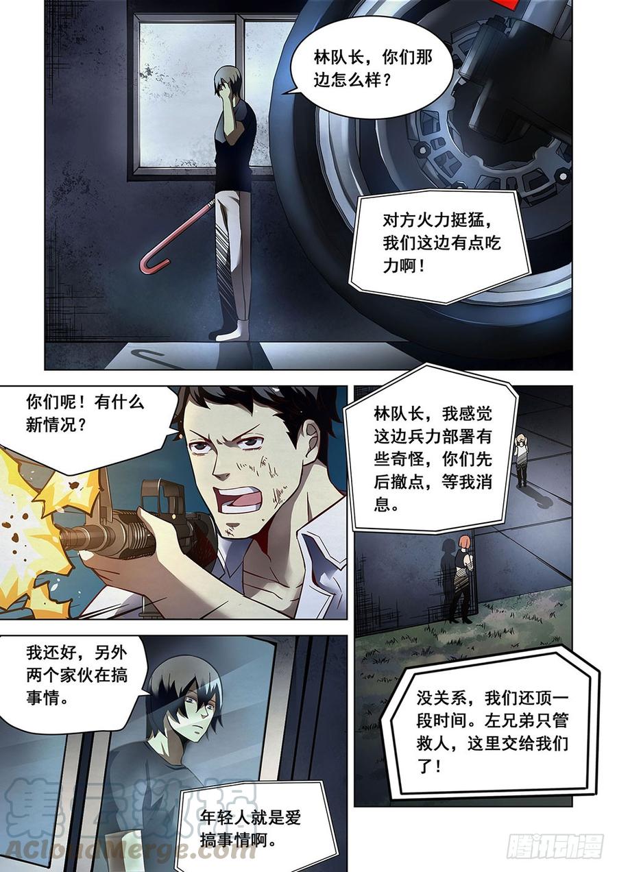The Last Human Ch.91 p1