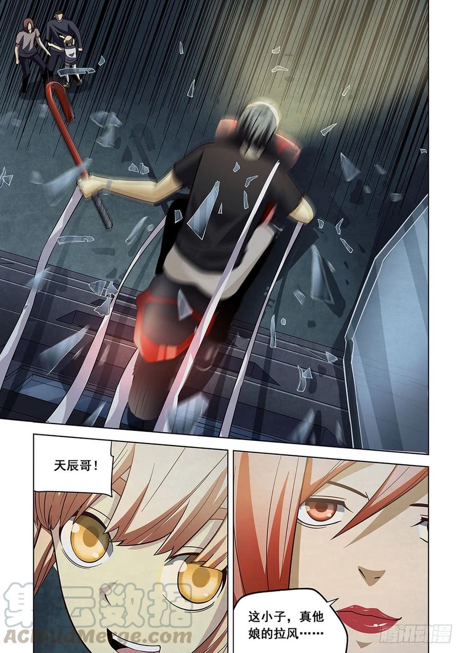 The Last Human Ch.91 p11