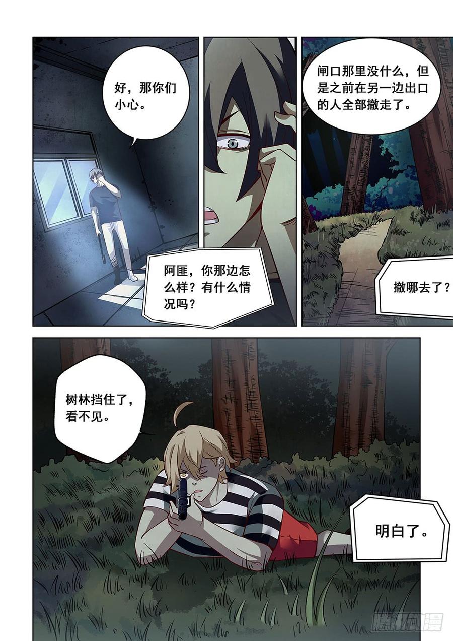 The Last Human Ch.91 p2