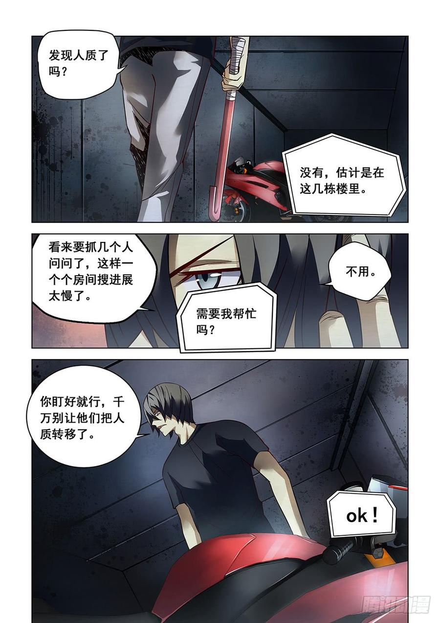 The Last Human Ch.91 p3
