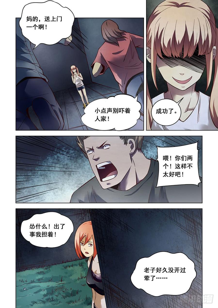 The Last Human Ch.91 p4