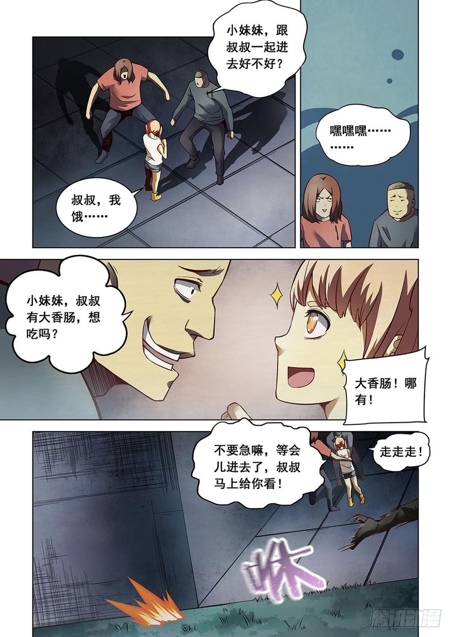 The Last Human Ch.91 p5